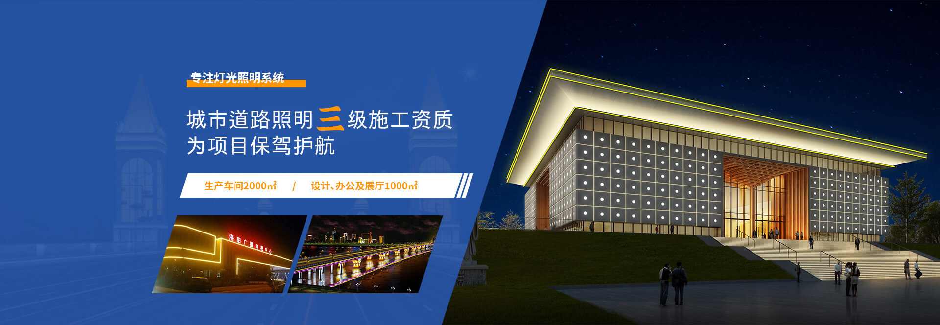 洛陽景澤照明工程有限公司