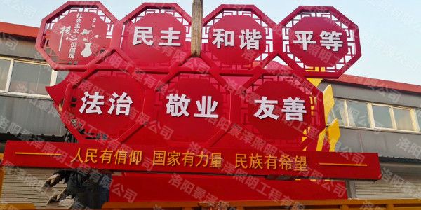 法制，敬業，友善