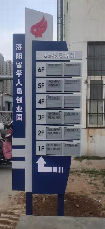 留學生創業園導視