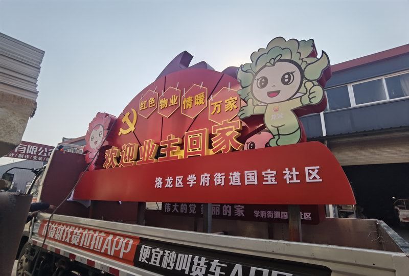 國寶社區紅色物業