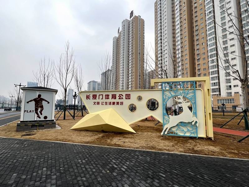 長廈門體育公園標識