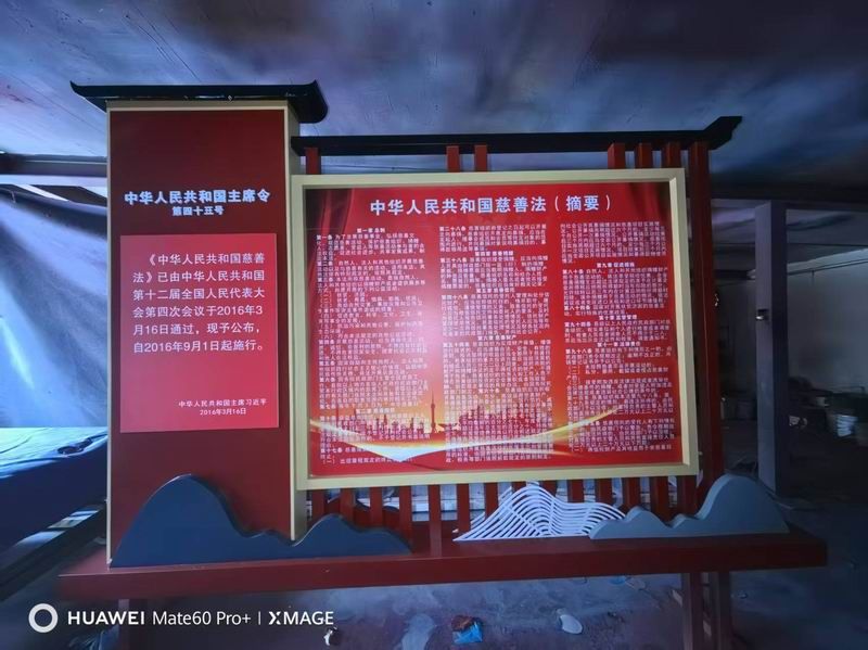 慈善廣場標識