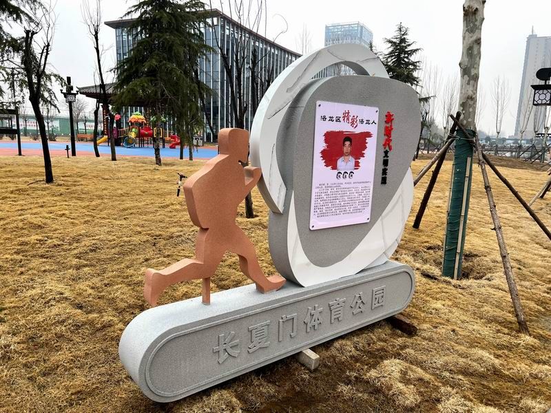 長廈門體育公園標識